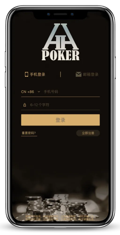 HHpoker德州官网客户端界面截图-德州对局